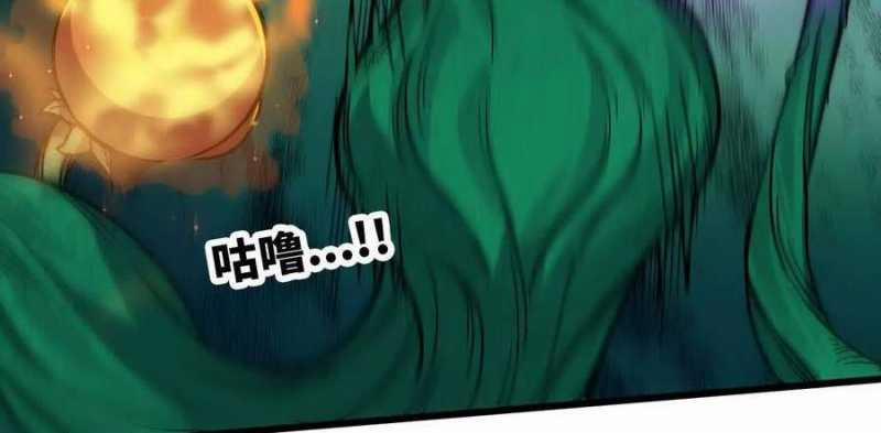 Dũng Giả X Nữ Ma Vương 88 trang 57