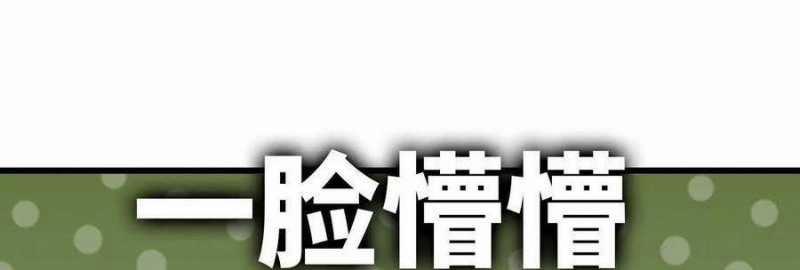 Dũng Giả X Nữ Ma Vương 89 trang 31