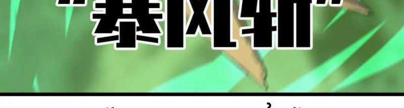 Dũng Giả X Nữ Ma Vương 90 trang 293