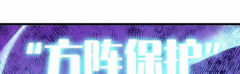 Dũng Giả X Nữ Ma Vương 90 trang 67