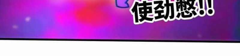 Dũng Giả X Nữ Ma Vương 93 trang 331