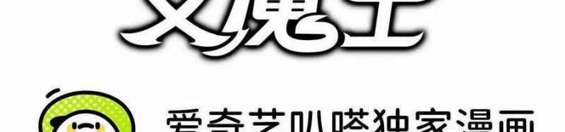 Dũng Giả X Nữ Ma Vương 93 trang 348