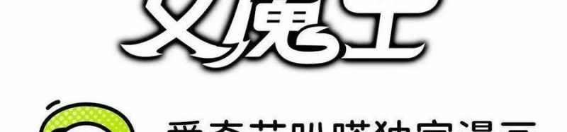 Dũng Giả X Nữ Ma Vương 94 trang 138