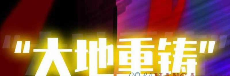 Dũng Giả X Nữ Ma Vương 98 trang 147