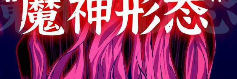 Dũng Giả X Nữ Ma Vương 98 trang 194