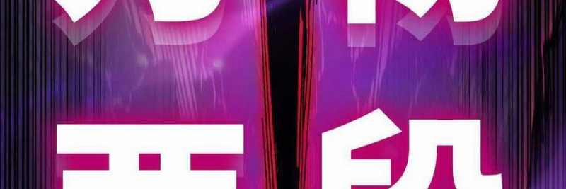 Dũng Giả X Nữ Ma Vương 98 trang 207