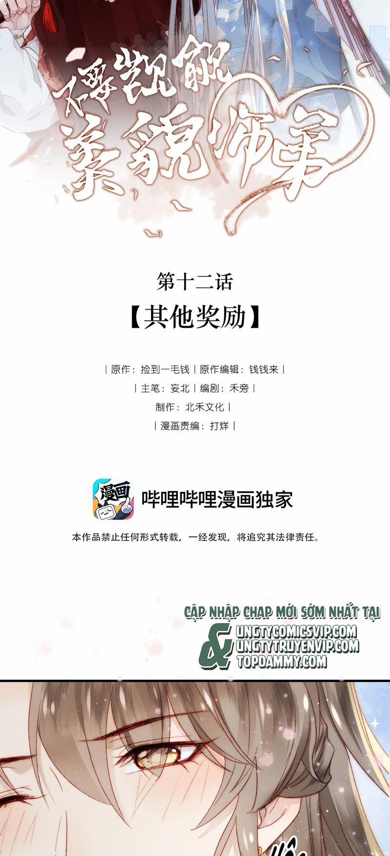 Đừng Hòng Thèm Muốn Nhan Sắc Của Đệ Đệ Xinh Đẹp 12 trang 1