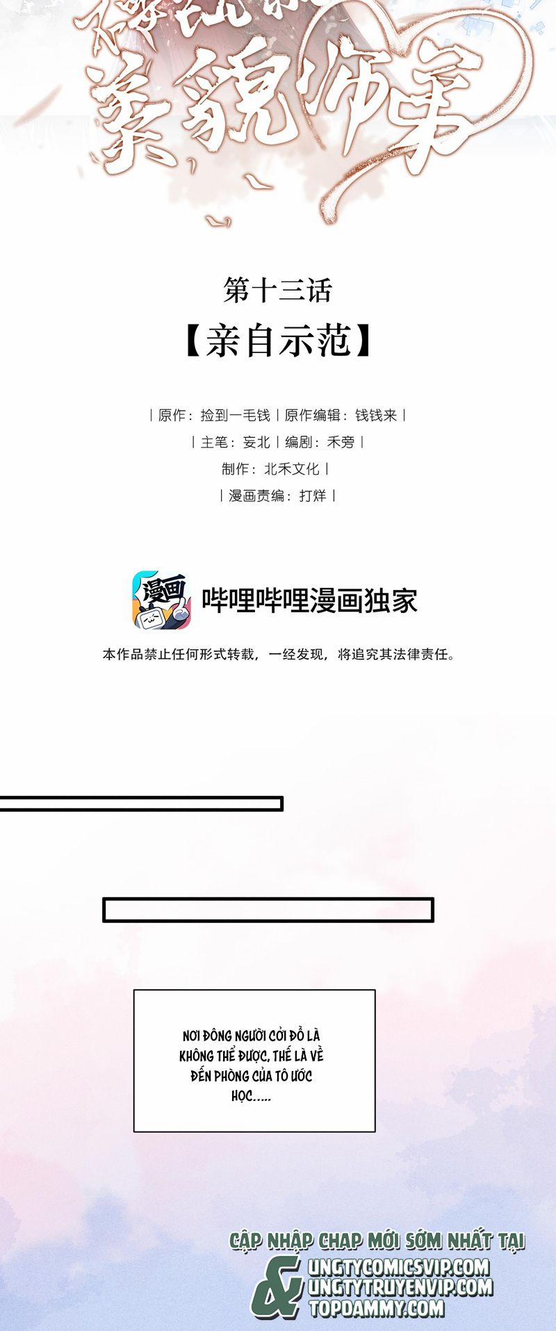 Đừng Hòng Thèm Muốn Nhan Sắc Của Đệ Đệ Xinh Đẹp 13 trang 1