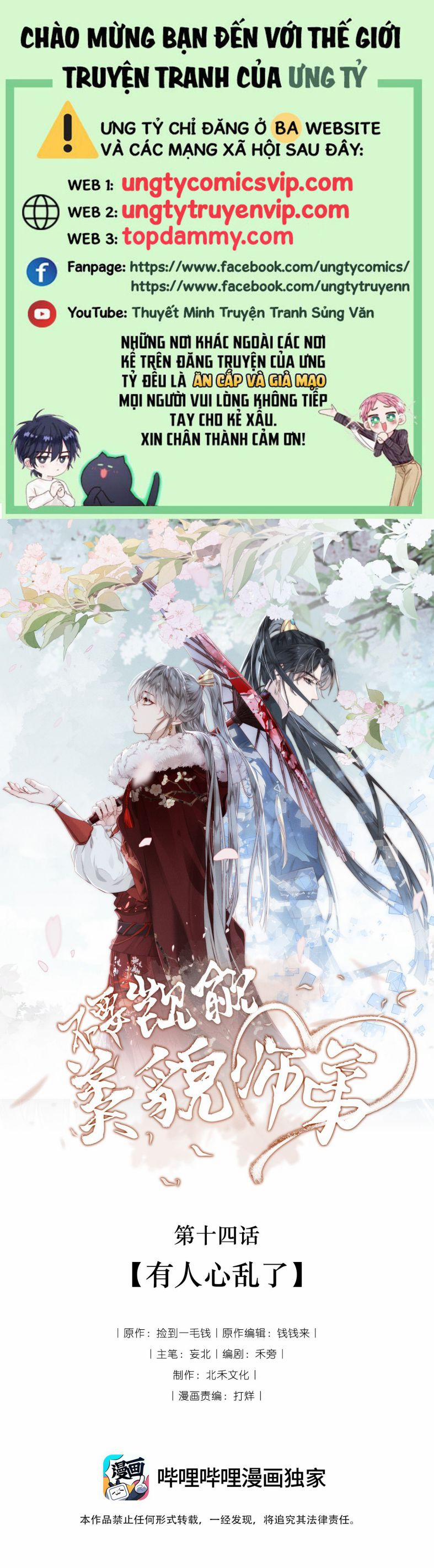 Đừng Hòng Thèm Muốn Nhan Sắc Của Đệ Đệ Xinh Đẹp 14 trang 0