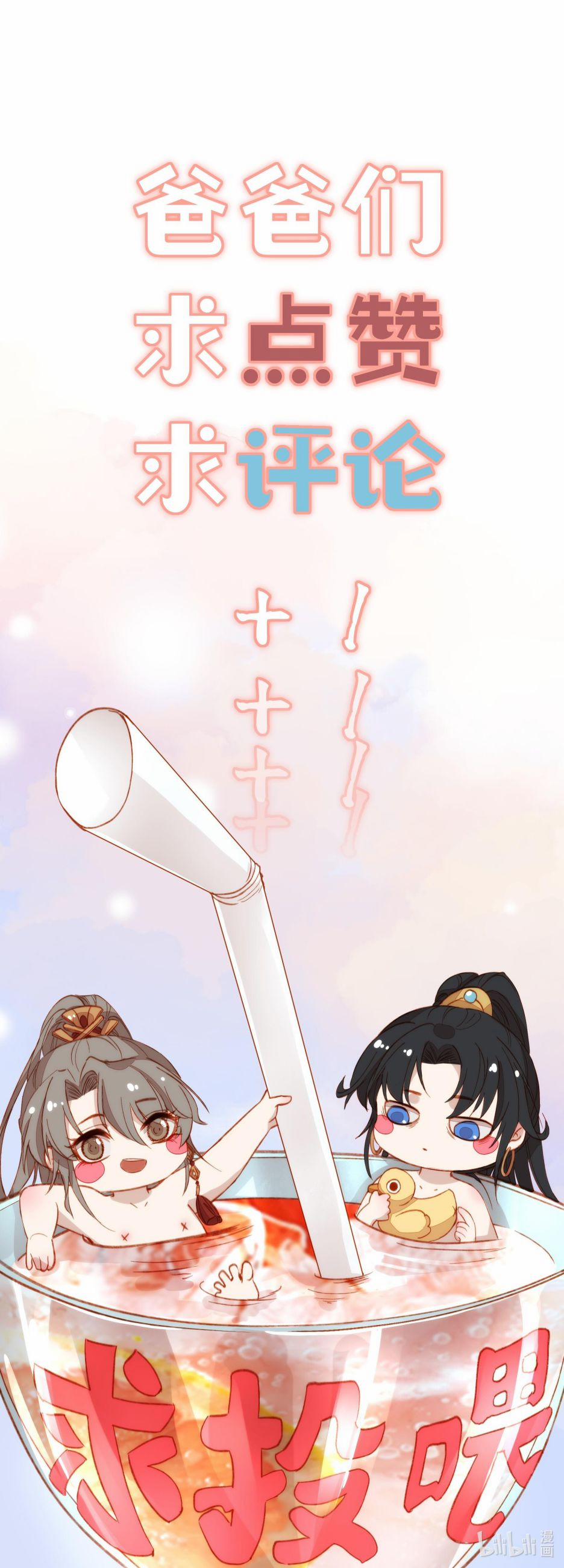 Đừng Hòng Thèm Muốn Nhan Sắc Của Đệ Đệ Xinh Đẹp 19 trang 16