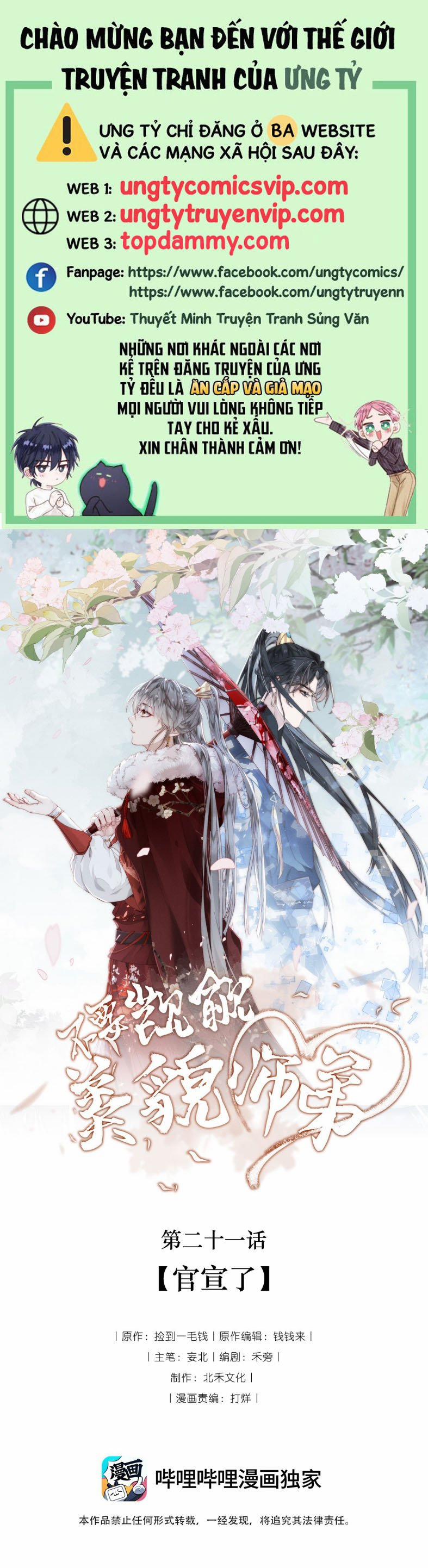 Đừng Hòng Thèm Muốn Nhan Sắc Của Đệ Đệ Xinh Đẹp 21 trang 0