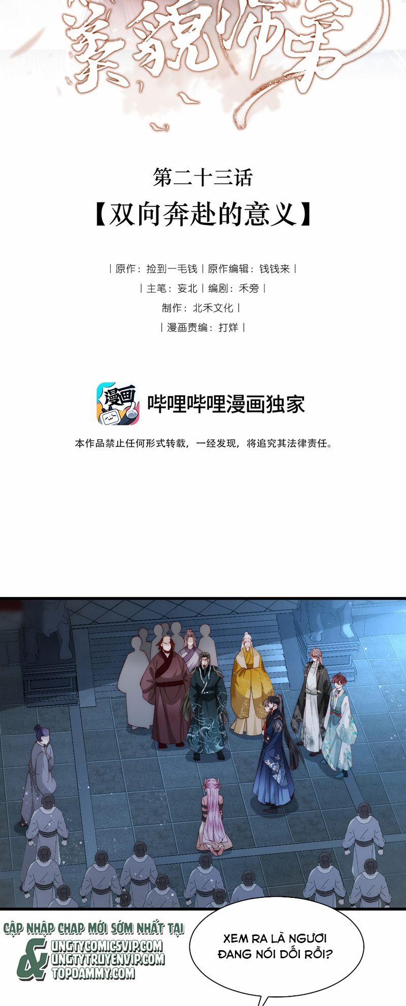 Đừng Hòng Thèm Muốn Nhan Sắc Của Đệ Đệ Xinh Đẹp 23 trang 1