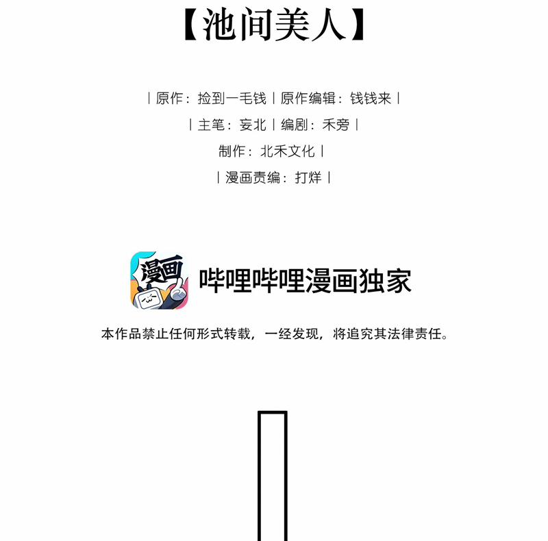 Đừng Hòng Thèm Muốn Nhan Sắc Của Đệ Đệ Xinh Đẹp 8 trang 3