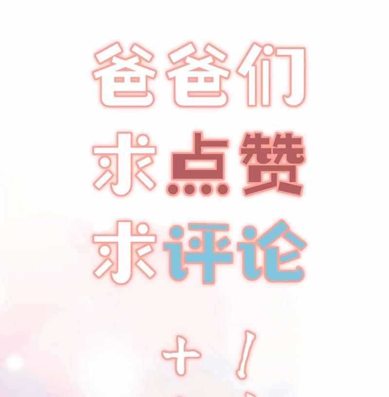 Đừng Hòng Thèm Muốn Nhan Sắc Của Đệ Đệ Xinh Đẹp 9 trang 66