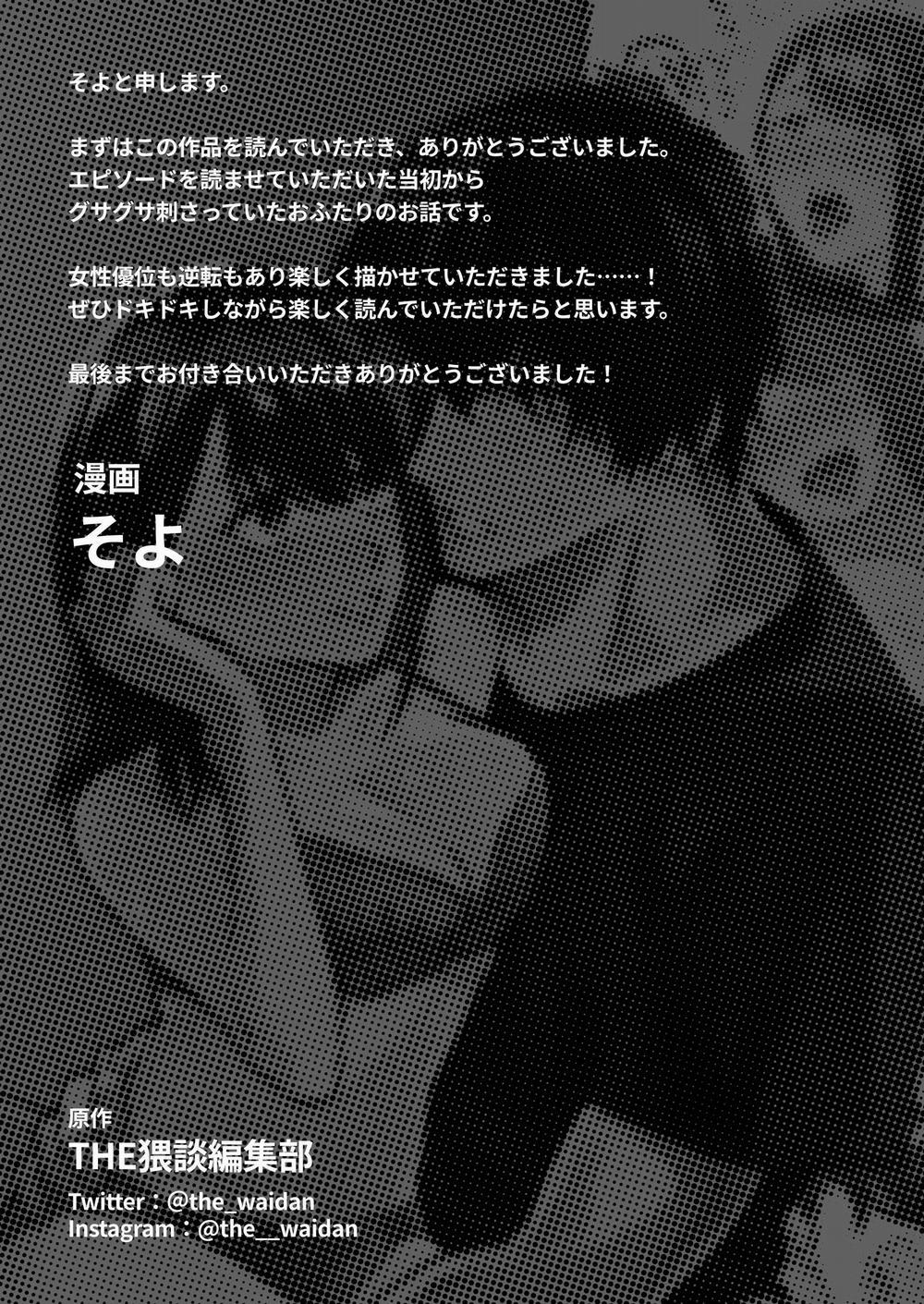 Đừng Kiềm Chế Kuwabara-Kun – Nếu Tấn Công Anh Chàng Ít Nói Thì Sẽ Bị Trả Đũa Bằng Cách Làm Tình Thật Nhiều! 3 trang 44