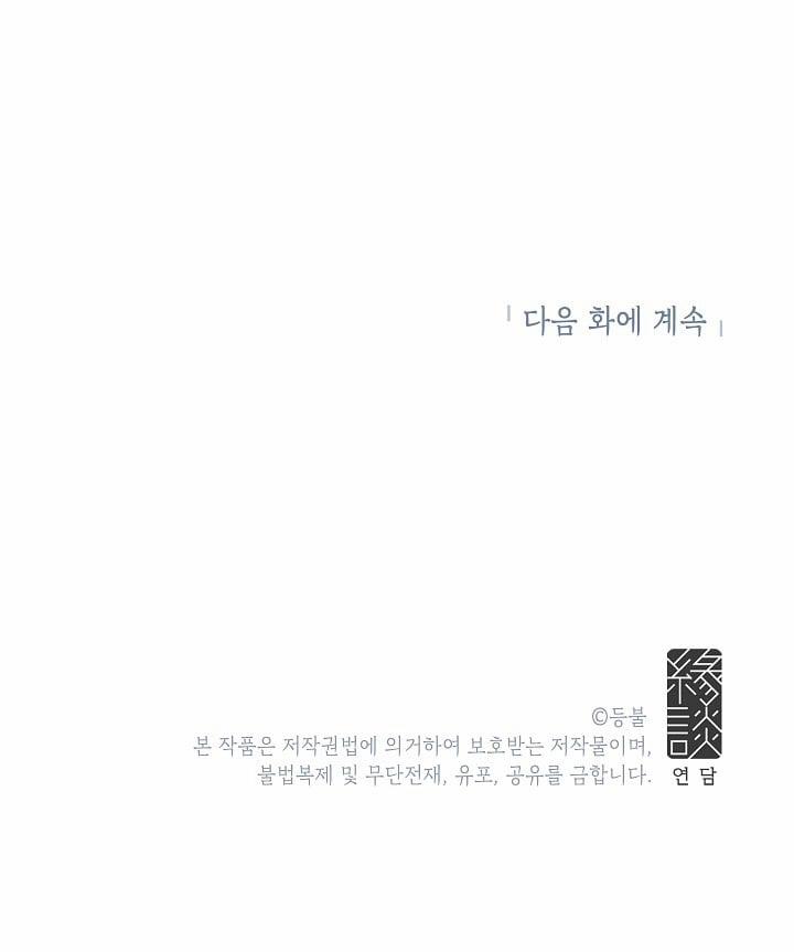 Đừng Lại Gần Giới Hạn 10m Của Tôi 7 trang 28