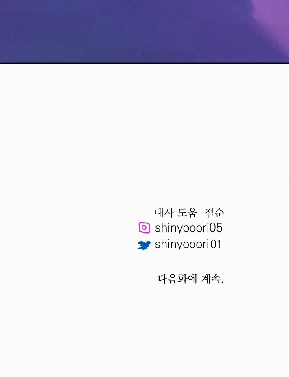 Đừng Làm Em Dựng Lên Nữa, Giám Đốc 3 trang 96