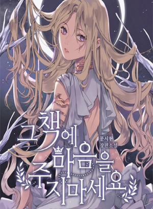 Đọc truyện tranh Đừng Lo Lắng Cho Bản Thân Quá Nhiều Vì Cuốn Sách Đó