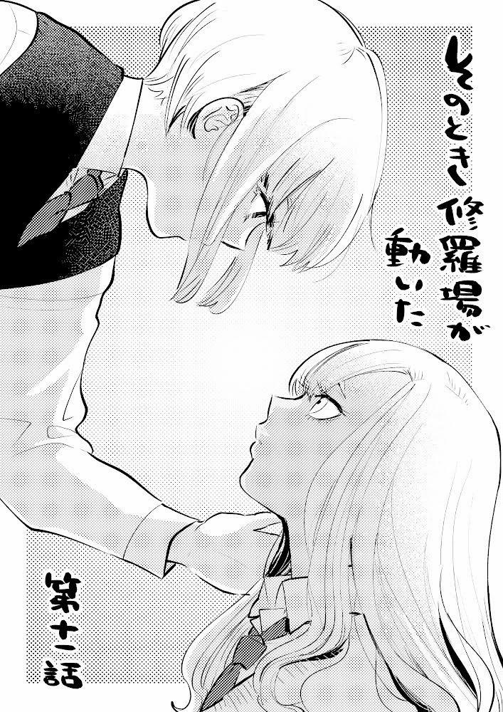 Đúng Lúc Ấy, Trận Chiến Bắt Đầu 15.5 trang 11