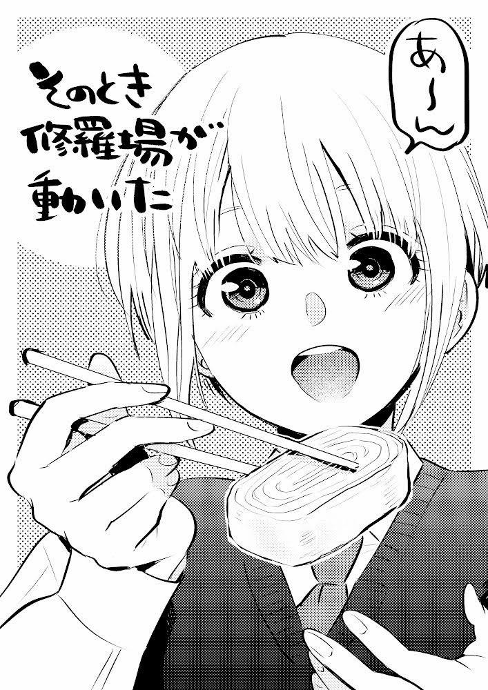 Đúng Lúc Ấy, Trận Chiến Bắt Đầu 15.5 trang 12