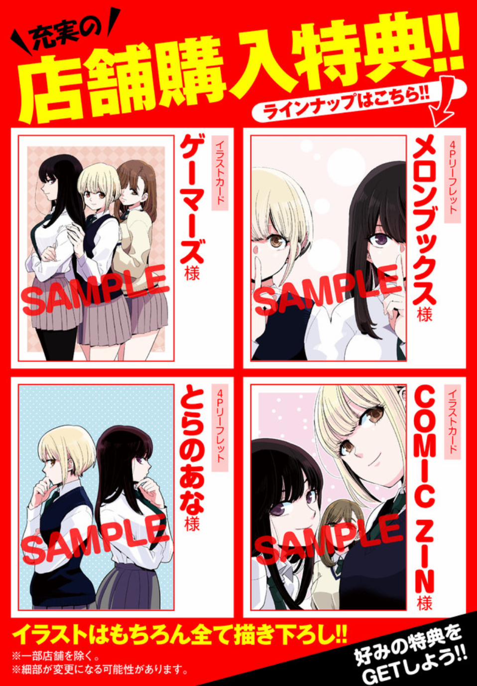 Đúng Lúc Ấy, Trận Chiến Bắt Đầu 15.5 trang 3