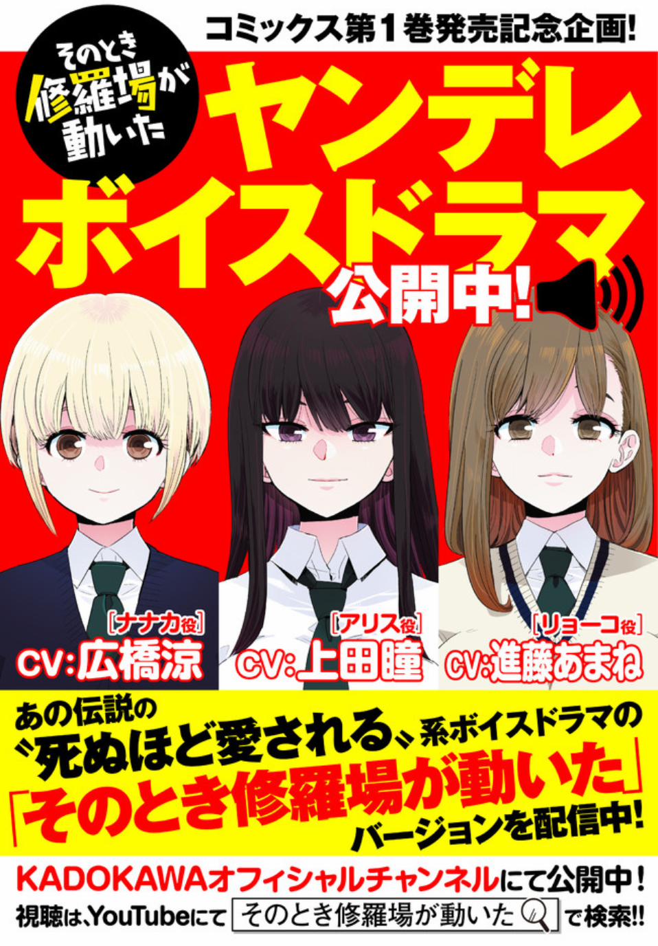 Đúng Lúc Ấy, Trận Chiến Bắt Đầu 15.5 trang 5