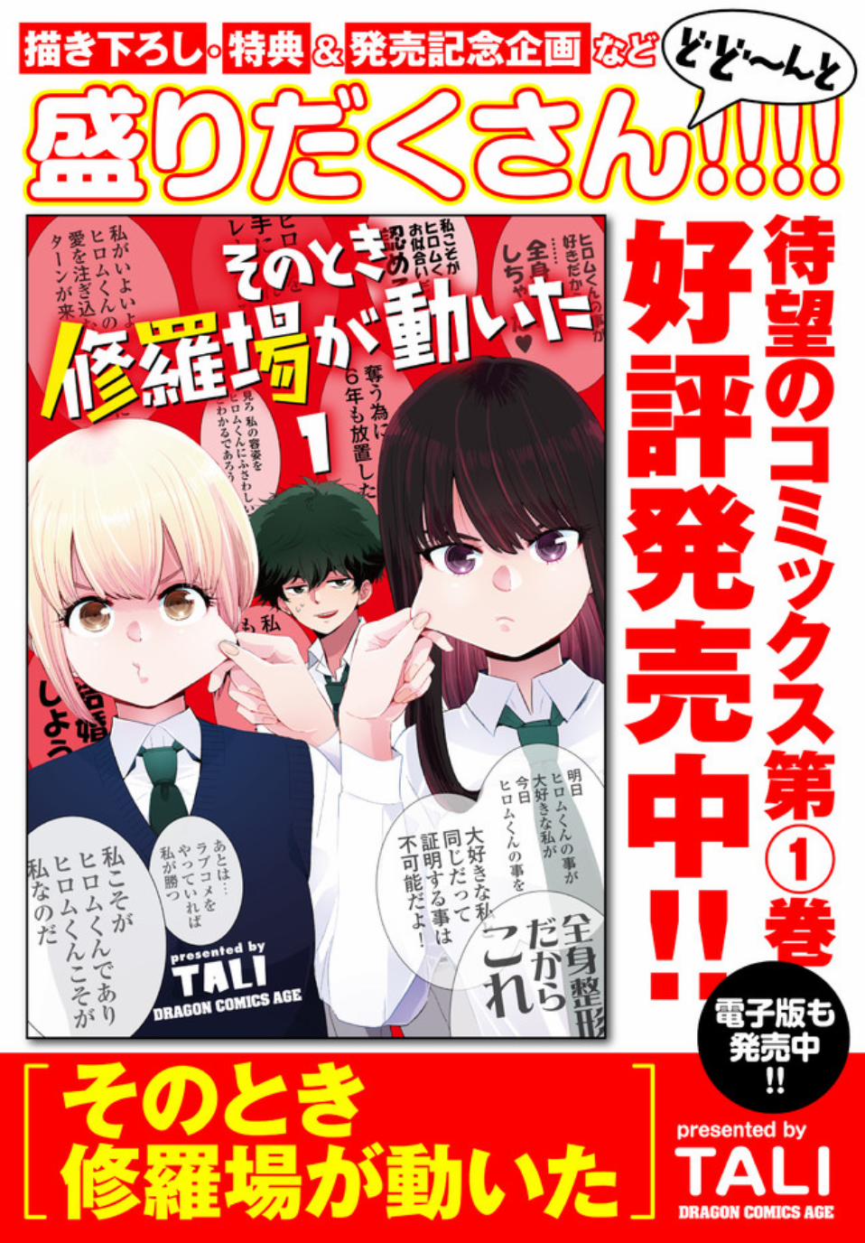 Đúng Lúc Ấy, Trận Chiến Bắt Đầu 15.5 trang 6