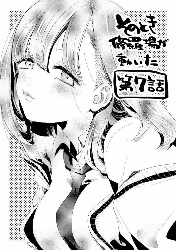 Đúng Lúc Ấy, Trận Chiến Bắt Đầu 15.5 trang 7