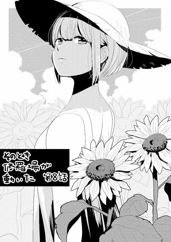 Đúng Lúc Ấy, Trận Chiến Bắt Đầu 15.5 trang 8