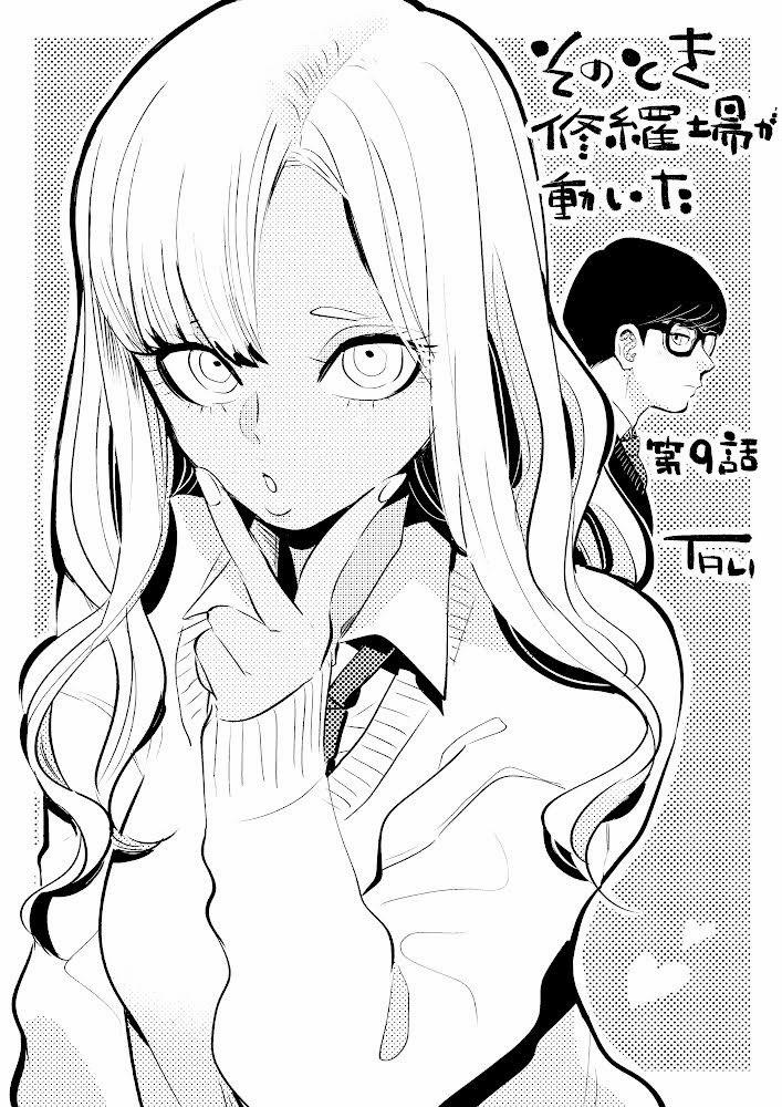 Đúng Lúc Ấy, Trận Chiến Bắt Đầu 15.5 trang 9