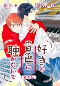 Đọc truyện tranh Đừng Nghe Theo Giai Điệu Tình Yêu (END)