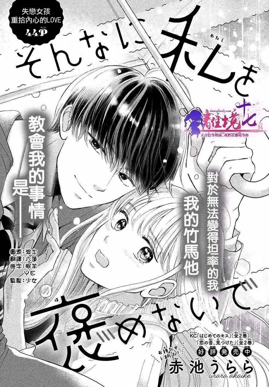 Đừng Nhìn Chị Như Thế 1.1 trang 0