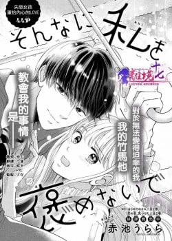 Đọc truyện tranh Đừng Nhìn Chị Như Thế