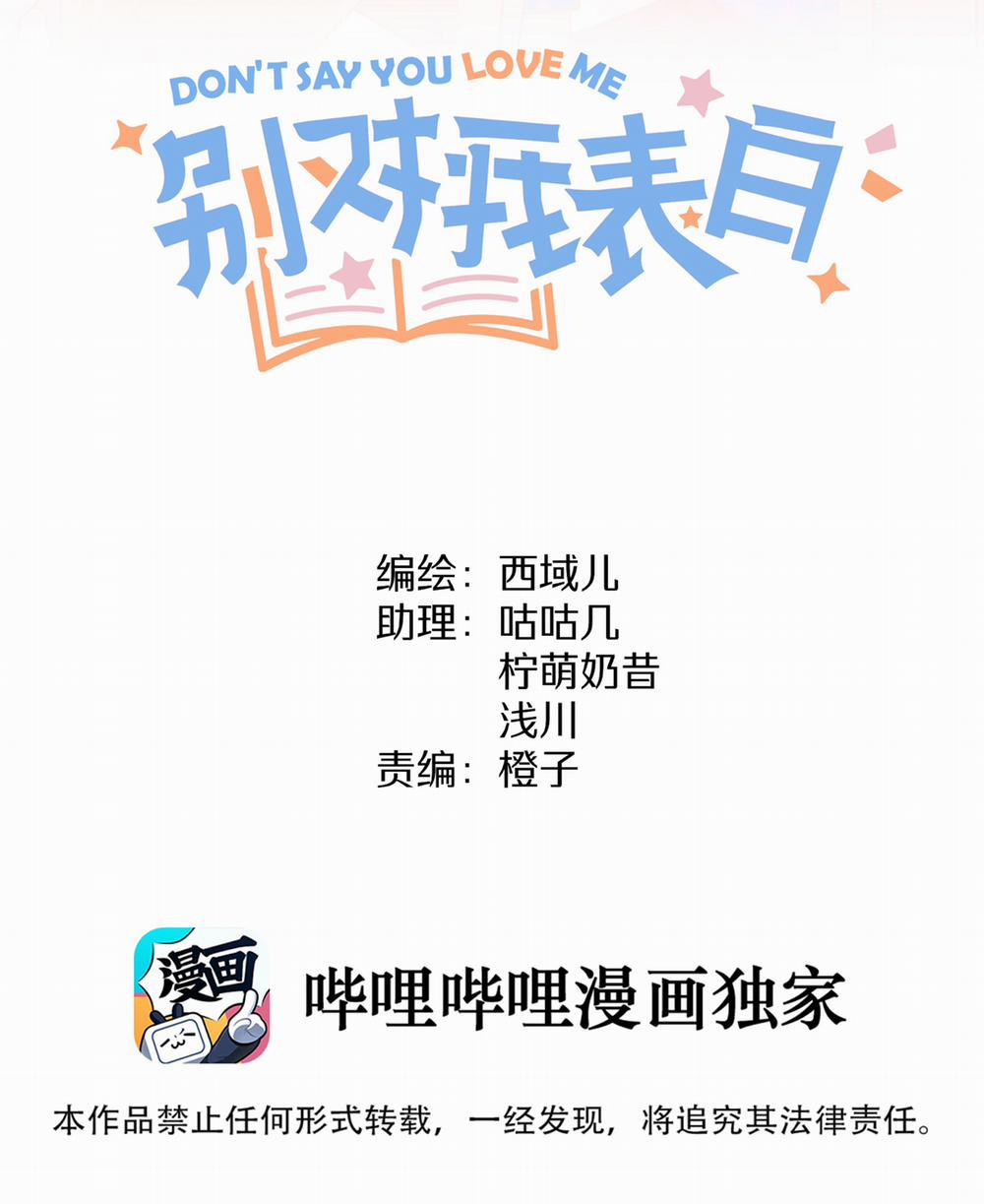 Đừng Nói Yêu Tôi (Don't Say You Love Me) 14 trang 1