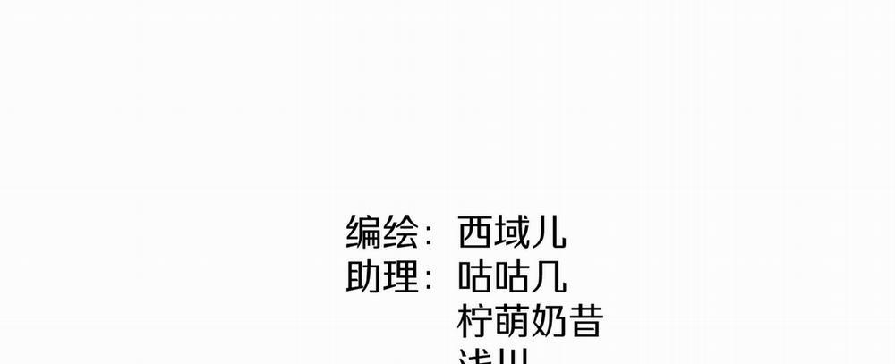 Đừng Nói Yêu Tôi (Don't Say You Love Me) 20 trang 28