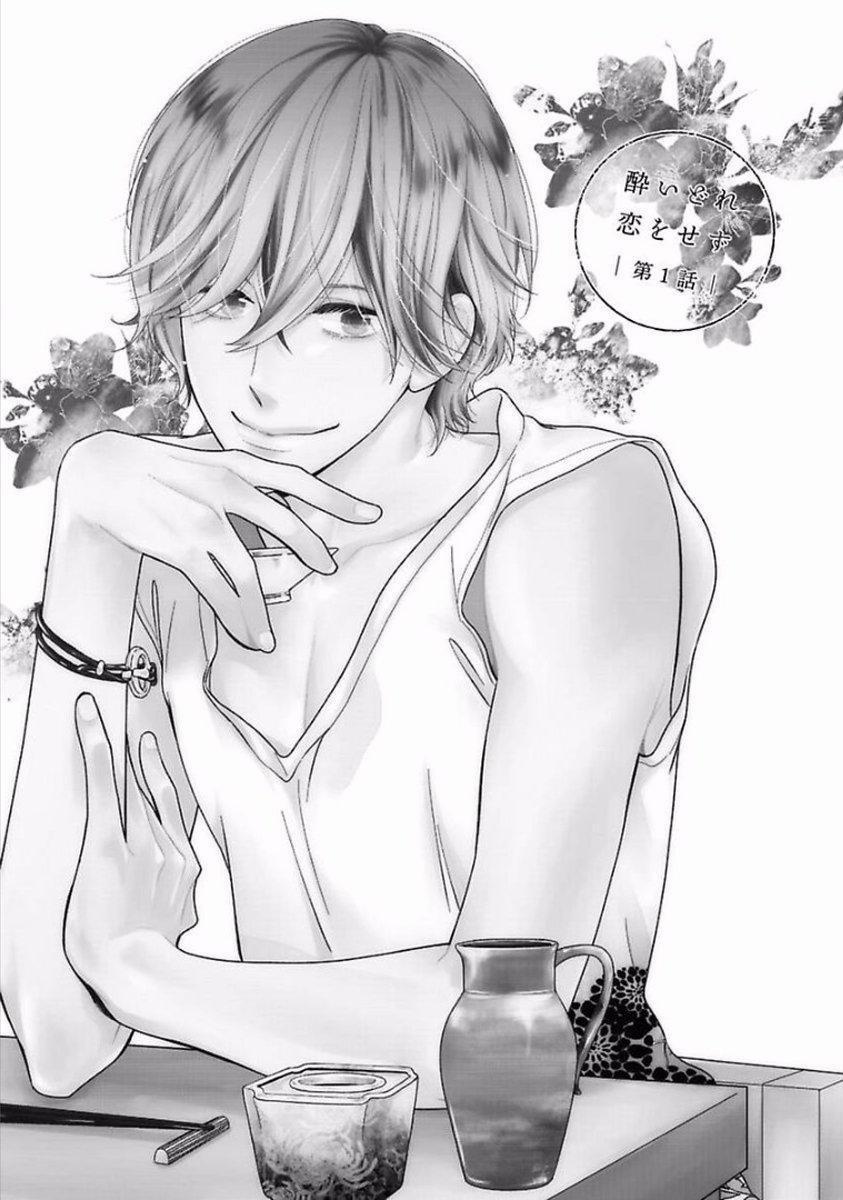 Đừng Say Vì Tình Yêu 1 trang 1