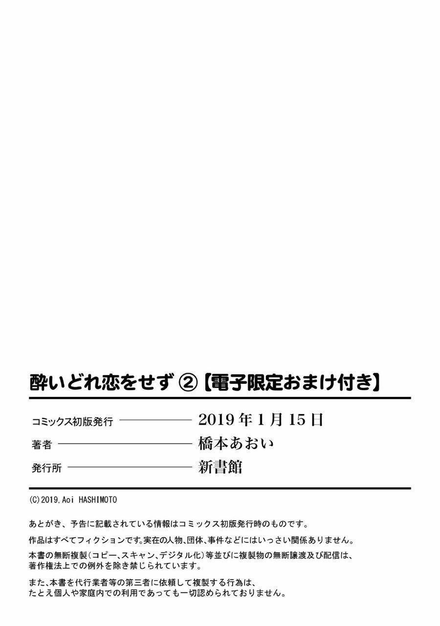 Đừng Say Vì Tình Yêu 12 trang 9