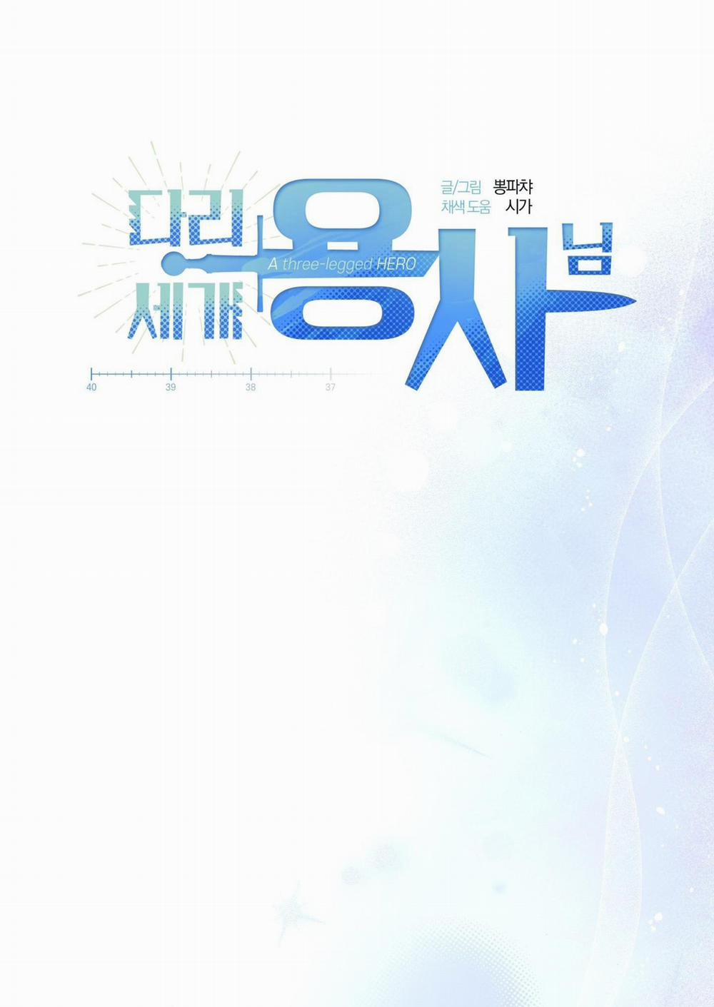 Dũng Sĩ 3 Chân 18 trang 9