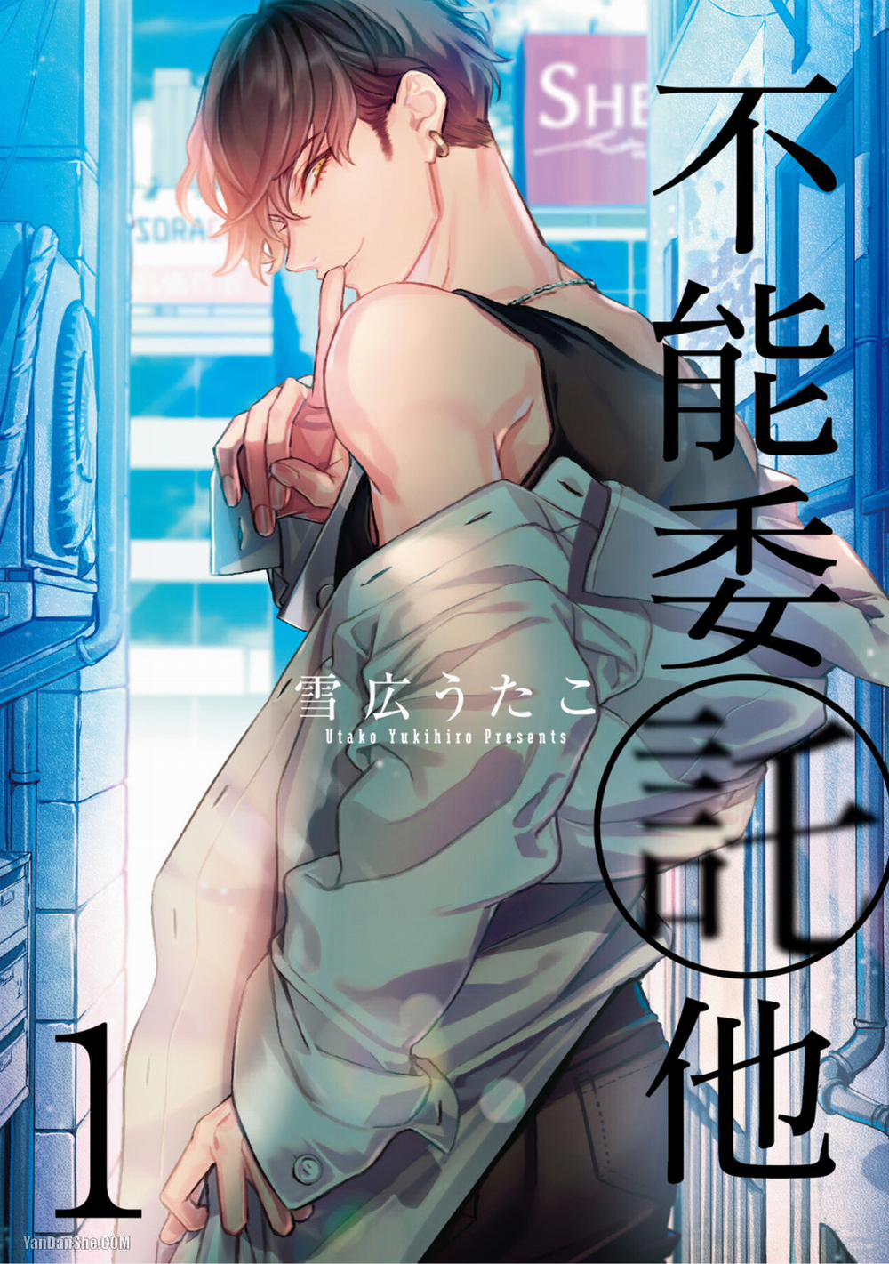 Đừng Thuê Cậu Ấy 1.1 trang 0