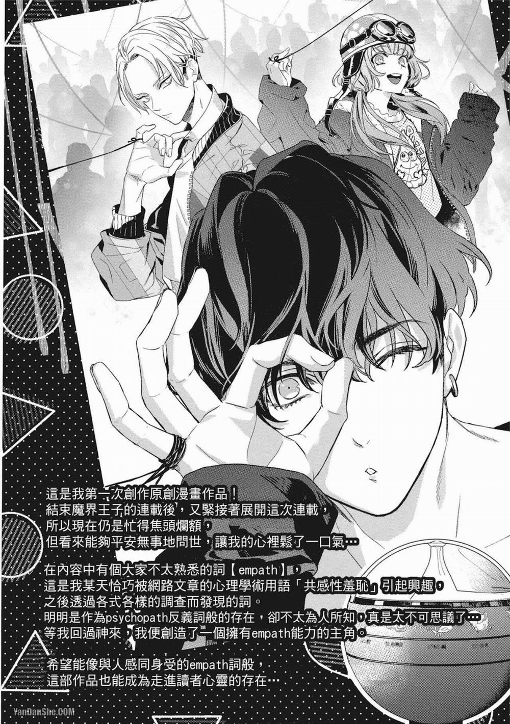 Đừng Thuê Cậu Ấy 1.1 trang 6