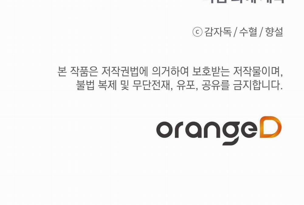 Đứng Yên, Nhúc Nhích Là Cứng Đó! 10 trang 69