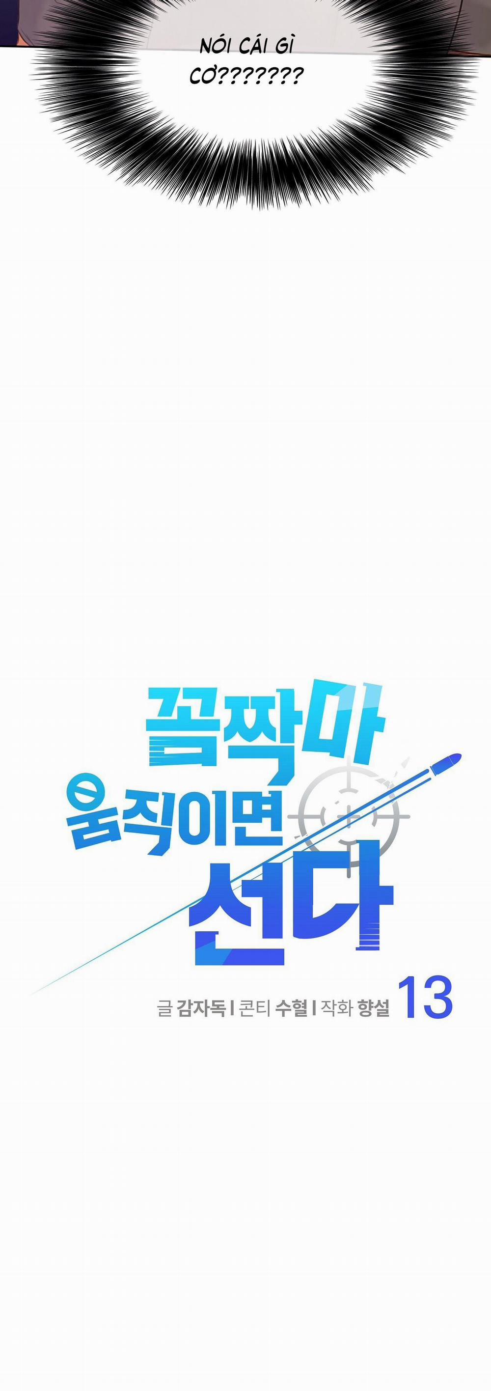 Đứng Yên, Nhúc Nhích Là Cứng Đó! 13 trang 2