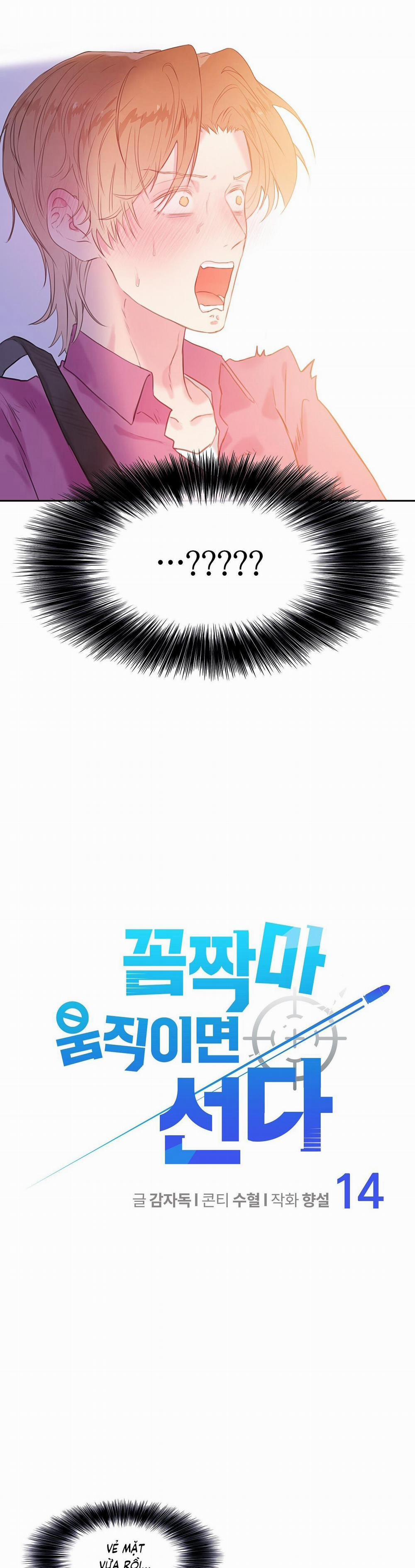 Đứng Yên, Nhúc Nhích Là Cứng Đó! 14 trang 1