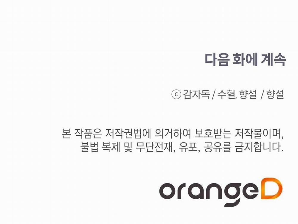 Đứng Yên, Nhúc Nhích Là Cứng Đó! 20 trang 54