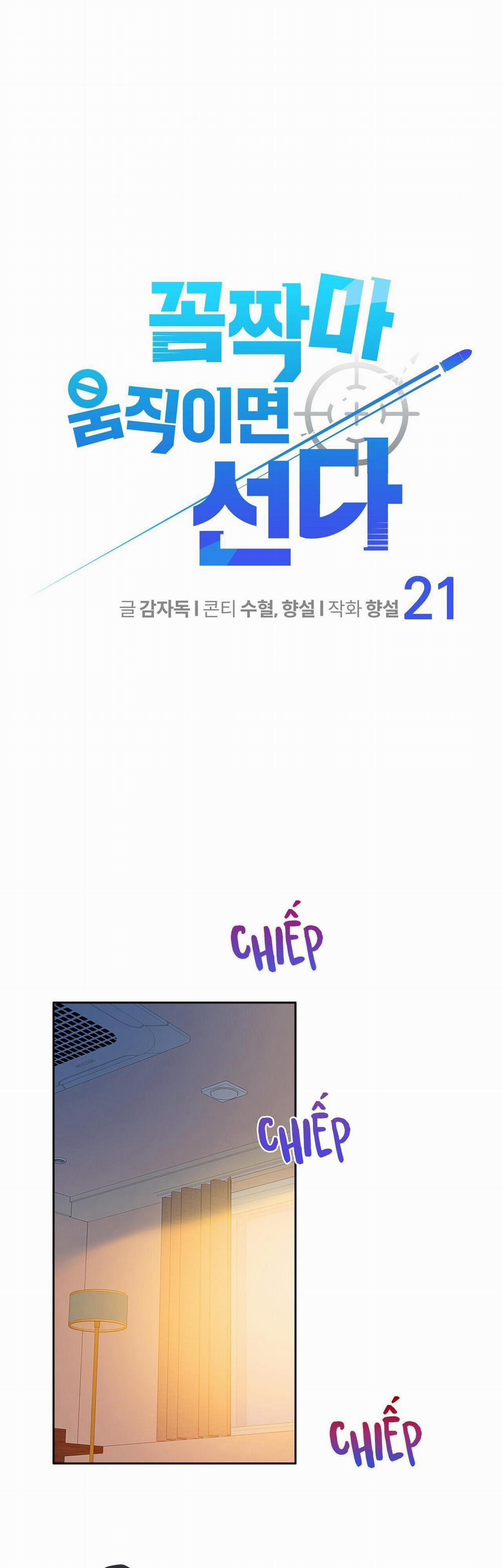 Đứng Yên, Nhúc Nhích Là Cứng Đó! 21 trang 0