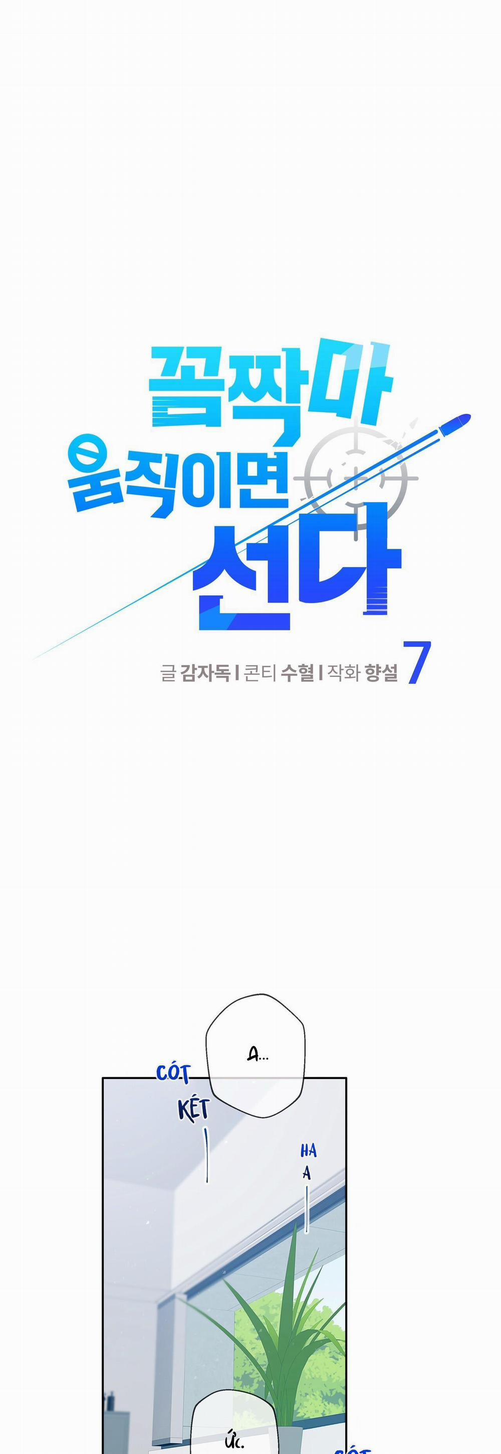 Đứng Yên, Nhúc Nhích Là Cứng Đó! 7 trang 0