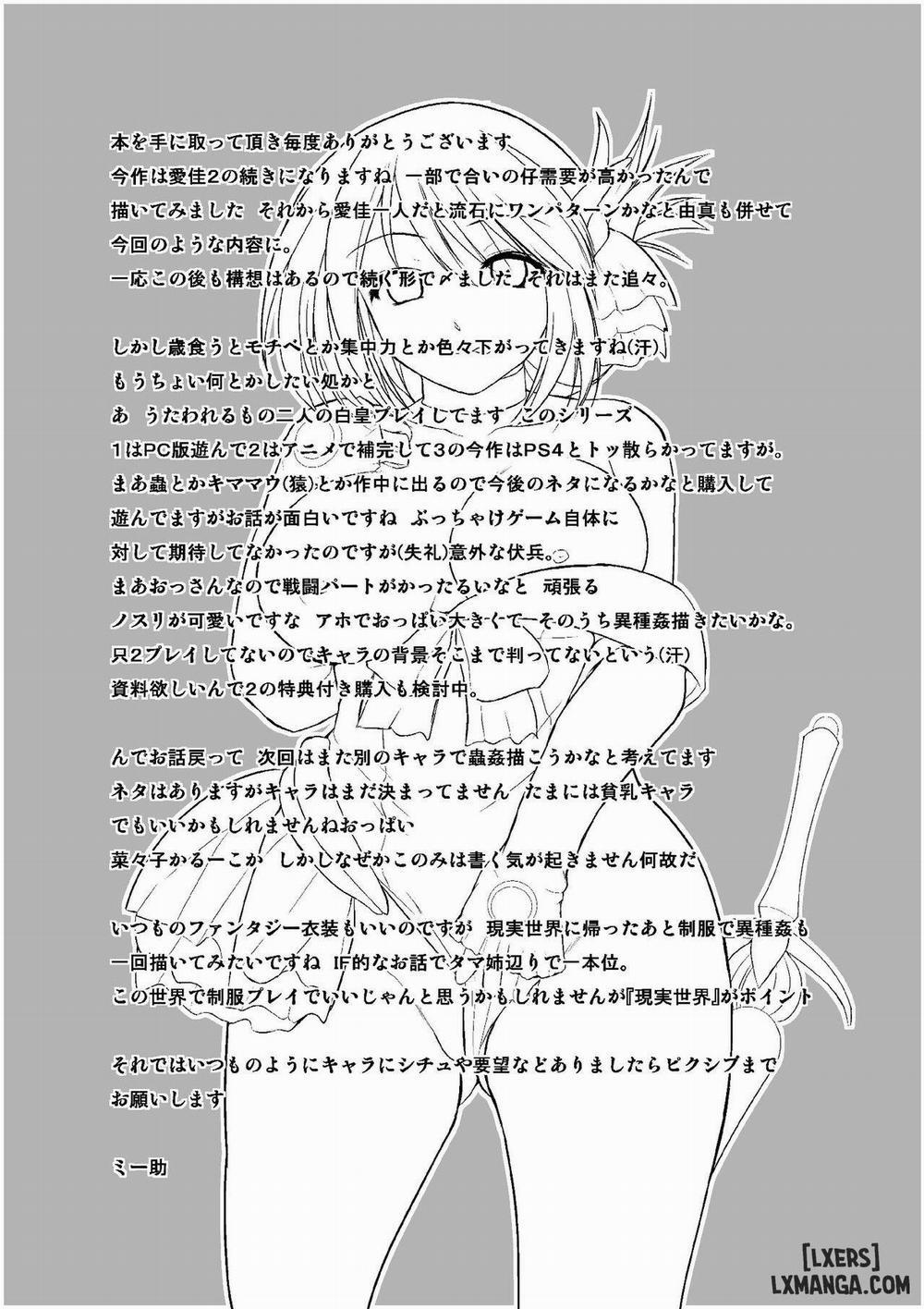 Dungeon Travelers - Manaka no Himegoto 3 END trang 28