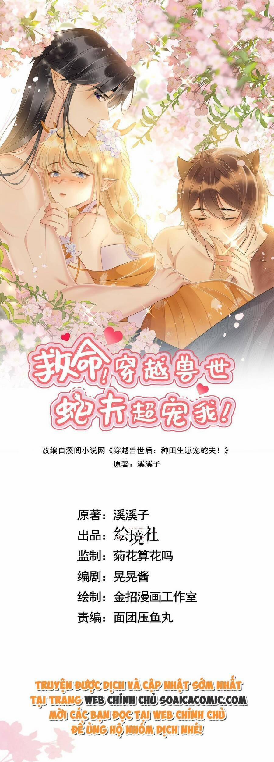 Được Chồng Rắn Siêu Sủng Khi Xuyên Qua Thú Thế 16 trang 0