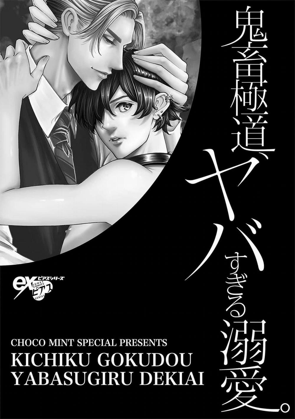 Được Đại Ca Yakuza Cưng Chiều 1 trang 1