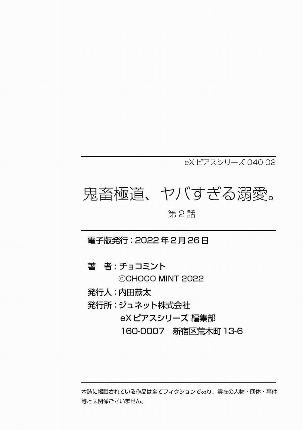 Được Đại Ca Yakuza Cưng Chiều 2 trang 31